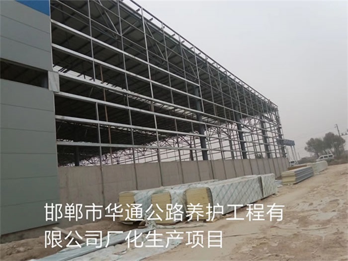 五指山华通公路养护工程有限公司长化生产项目